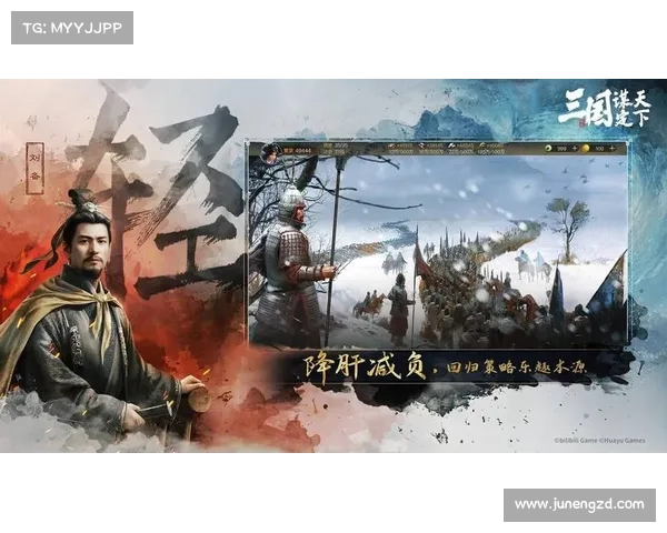 智谋重现，三国风云再起