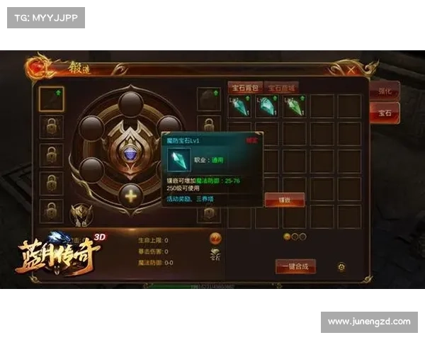 蓝月传奇降级转生秘诀:轻松实现洗练重塑 蓝月传奇降级转生秘诀:轻松实现洗练重塑