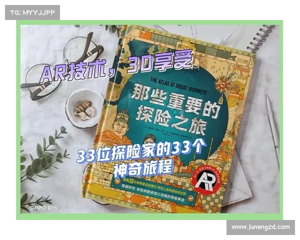 迷踪奇旅:未知领域的惊险探索 迷踪奇旅:未知领域的惊险探索